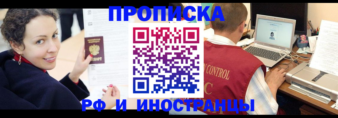 временная регистрация недорого в Малгобеке