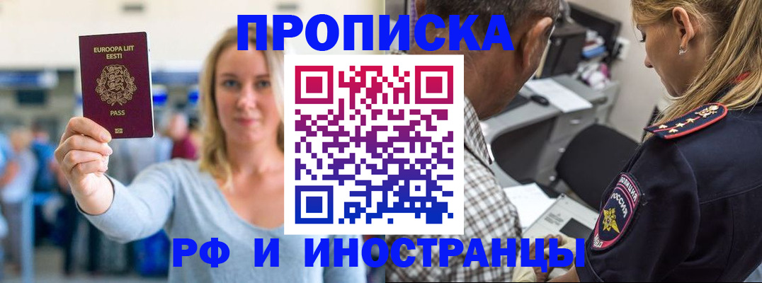 где прописаться в Малгобеке
