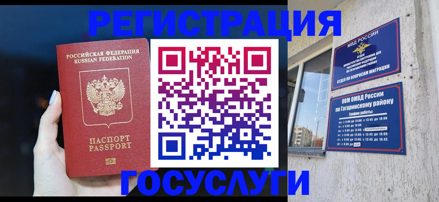 временная регистрация собственник в Малгобеке