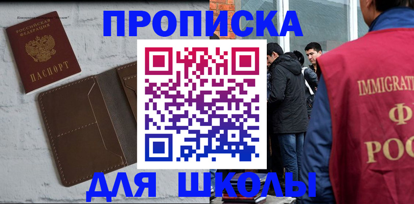 временная регистрация 2025 в Малгобеке