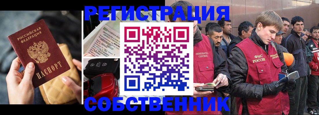 прописка для военкомата в Малгобеке