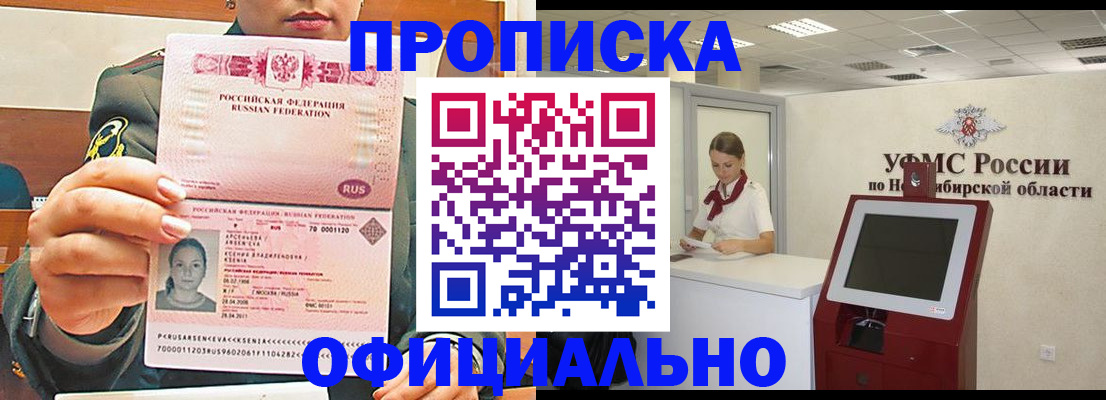 найти адрес прописки в Малгобеке